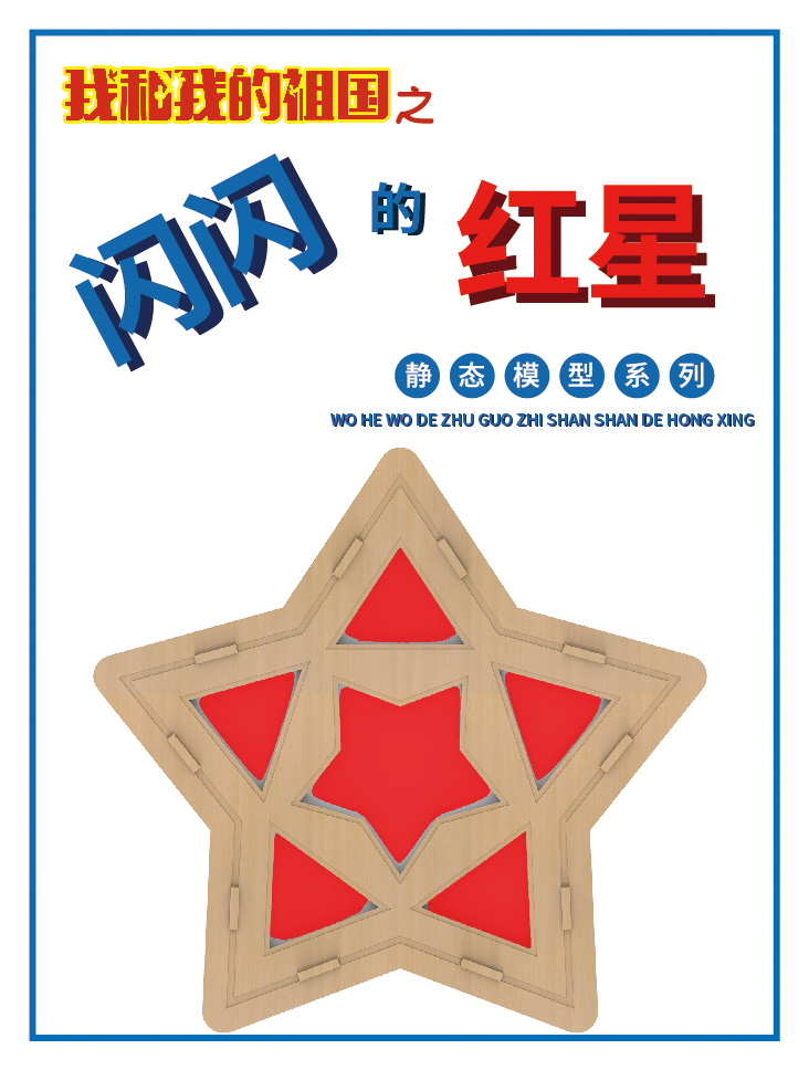 自然生态主题