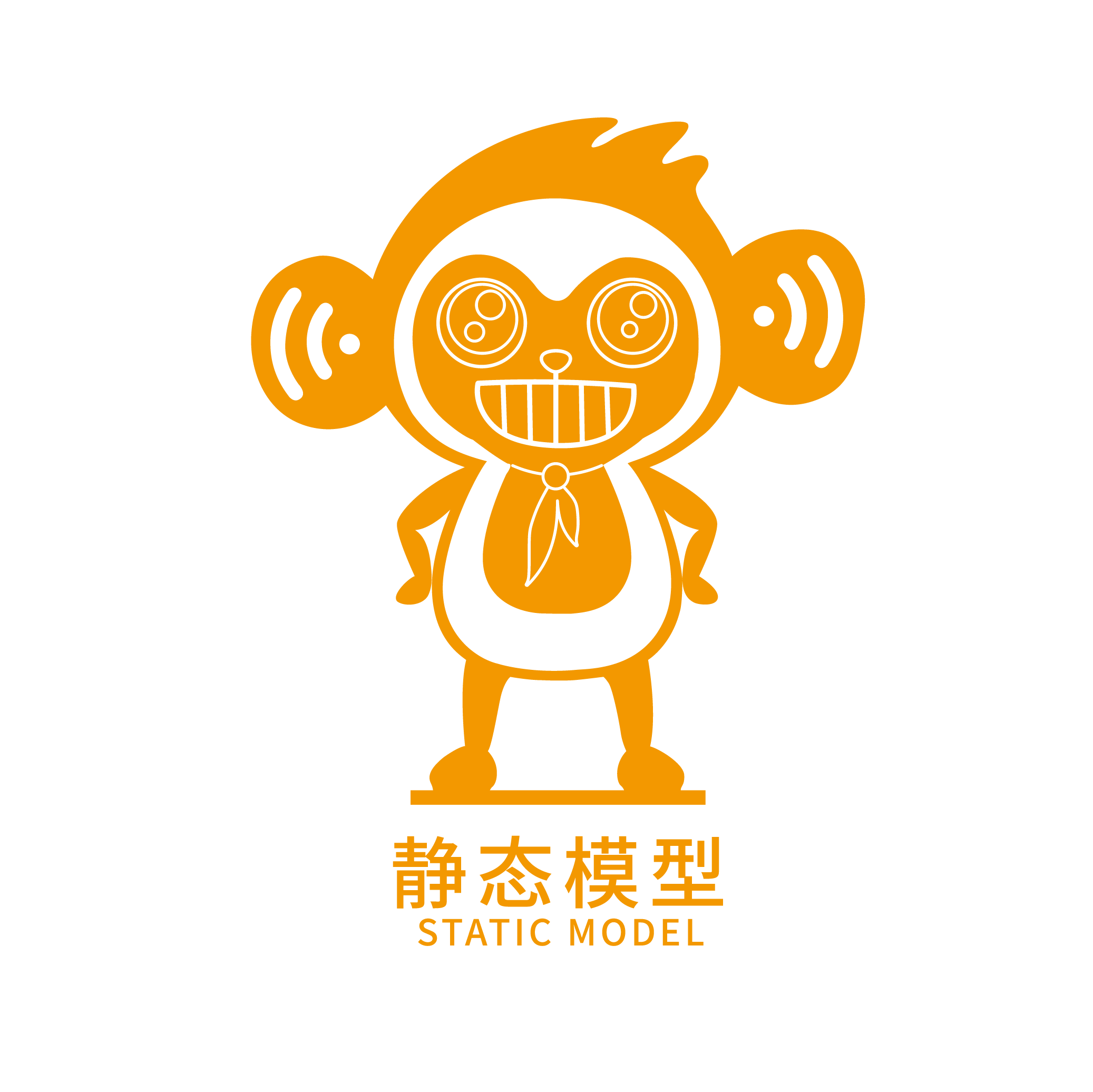 静态模型