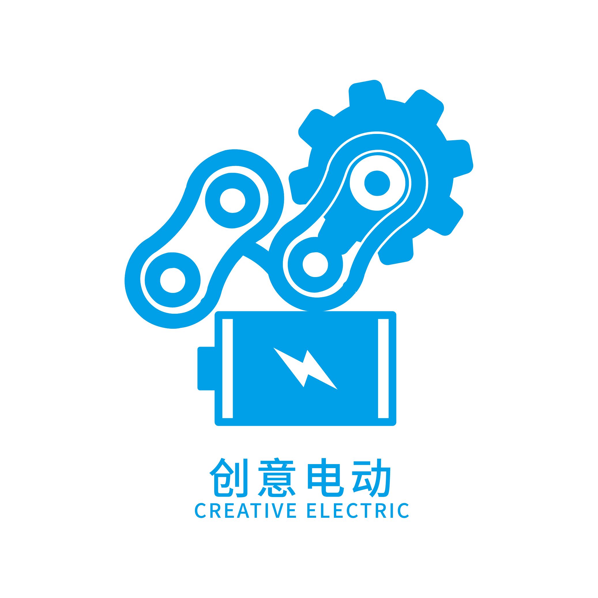 创意电动